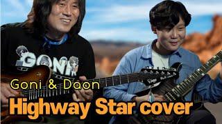 GONI TV LIVE / Deep Purple - Highway Star / Cover by / Goni & Daon