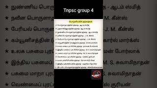 tnpsc group 4|tnpsc shorts|tnpsc group 4 preparation #tnpscexam #tnpscgroupiv #tnpscgroup4 #tamil