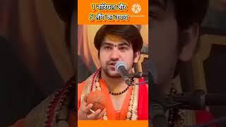 5 लॉग और 1 नारियल का उपाय | बागेश्वर धाम में अर्जी कैसे लगाएं #bageshwardhamsarkar