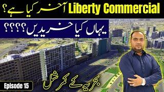 Bahria ke Commercial || What is Liberty Commercial?? || What should we buy here || Episode 15