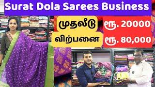 Invest Rs.20,000 | Sales Rs.80,000 | Surat Dola Sarees Business | Nemavari Silk Mills | Eden Tv