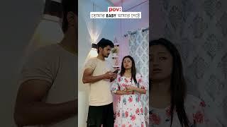 TomarBaby amar pete || shreyaaviraj || AS Lifestyle