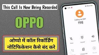 This Call Is Now Being Recorded Disable Oppo | Oppo Me Call Recording Notification Kaise Band Kare