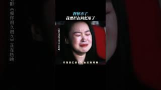 台湾电影《夏日的檸檬草》|李沐 曹佑宁|释怀不了 我要烂在记忆里  |你的青春里有没有不顾一切的爱过一个人？|导演  赖孟杰|娄峻硕 林美秀|11月1日全国上映 #电影 #電影 #movie