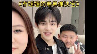 这就是有哥哥和有姐姐的区别吗