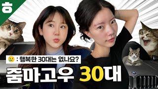 내 꿈은 핫줌마 [두잔 하이라이트]