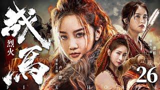 Mine Guerrilla 26 | Chinese drama | YuJing Lu、Xin Tang，Ulrica