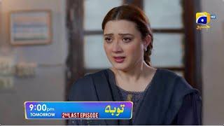 Tauba 2nd Last Episode 84 Promo | Tomorrow at 9:00 PM only on Har Pal Geo