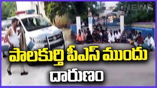 Tragedy Incident At Palakurthy Police Station | Jangaon | V6 News