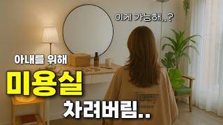 캐나다 이민와서 고생한 아내를 위해..미용실 차렸습니다