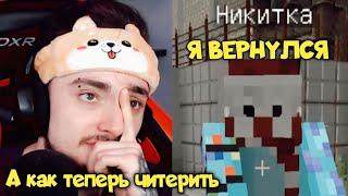 ЧПУНЬК ВЕРНУЛСЯ В КОМАНДУ? ГДЕ ОН ПРОПАДАЛ?