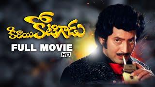 Kirayi Kotigadu Telugu Full Movie | HD | Superstar Krishna, Sridevi | A. Kodandarami Reddy