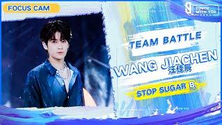 Focus Cam: Wang Jiachen 汪佳辰 - "Stop Sugar" Team B | Youth With You S3 | 青春有你3