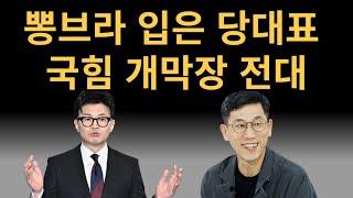 뽕브라입은 당대표 ㅋㅋㅋㅋㅋㅋㅋㅋㅋㅋㅋㅋㅋㅋㅋㅋㅋㅋㅋㅋㅋㅋㅋ