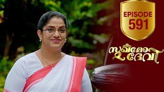 Sukhamo Devi | Flowers | EP# 591