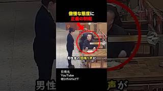 傲慢な態度に正義の制裁#shorts#感動する話#感動#ほっこりする話#ほっこり#shortsvideo