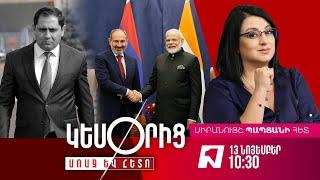 Հնդկական «Akash» ՀՕՊ-ը հասավ Հայաստան I կհաջողվի՞ ՀՀ-ին չեզոքացնել Ադրբեջանի օդային գերակայությունը