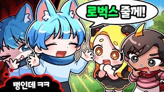 절대 안 속는다는 사람 vs 쉽게 속이는 사람 ㅋㅋㅋㅋㅋㅋㅋㅋ【로블록스 배드워즈】