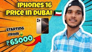 iPhones 16 price in Dubai  Apple Store dubai mall