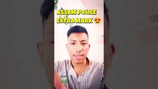 ASSAM POLICE EXTRA MARK  #assampolice #assampoliceabub #assam #police #defencestudycorner