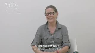 2023 台北當代藝術館 MoCA TAIPEI－NEXUS－加勒比海地區錄像與新媒體藝術 NEXUS－Video and New Media Art from the Caribbean＿策展人訪談