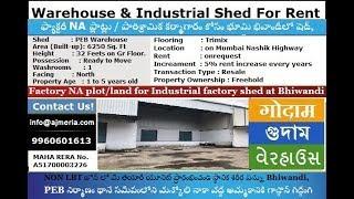 Factory NA plot/land for Industrial factory shed at bhiwandi