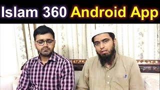 Islam 360 Android App By Zahid Hussain Chihpa Bhai in the SIGHT of Engineer Muhammad Ali Mirza Bhai