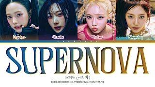 aespa ‘SUPERNOVA’ Lyrics (에스파 SUPERNOVA 가사) (Color Coded Lyrics)