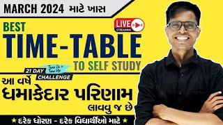 Best Time Table For "SELF STUDY" | તમારે "TOPPER" બનવું છે તો આટલું કરો | 21 DAY CHALLENGE To You 