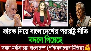 ভারতের গোলামী আমরা করবোনা (ভারতকে ডিরেক্ট হুশিয়ারি নতুন সরকারের) BD Tube Infotainment