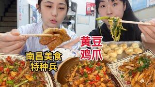 极限南昌美食特种兵，一顿当八顿吃～炸香蕉太好吃了吧！