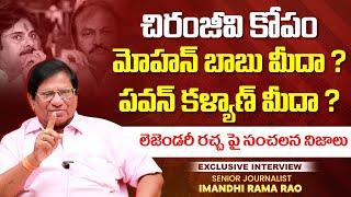 Chiranjeevi Vs Mohan Babu | Chiranjeevi ANR Award Speech Review | Socialpost Entertainment