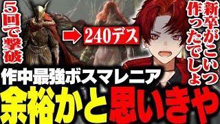 超余裕だと思いきや、21時間かかったマレニア戦まとめがこちら 【エルデンリング/柊ツルギ】