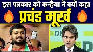 Kanhaiya Kumar take Jibe at GODI Media