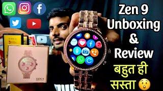 Gen 9 smart watch Unboxing and review | Gen 9 smart watch mobile connect to phone | Gen 9 Unboxing