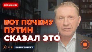 ️ЭГГЕРТ: СРОЧНО! ВОТ ЧТО ВЫТВОРЯЕТ ПУТИН?! Вы упустили важную деталь — перемирия начнётся через...