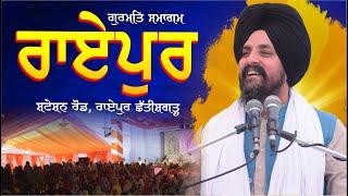 Raipur | Chhattisgarh | Bhai Sarbjit Singh Dhunda