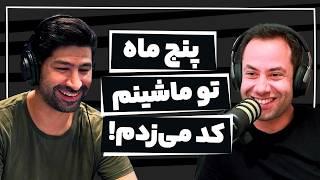 EP 156 - Ali Saheli -  نکات طلایی از زبان یک فرشته سرمایه‌گذار