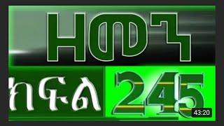 1 ዘመን ）ZEMEN drama Part  245 Ethiopian movie 8. Oktober 2020