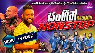 ALLWRITE NEW NONSTOP I 2024 I සුපිරිම එක  I ALLWRITE2024 I #allwrite #newnonstop #allwritenonstop