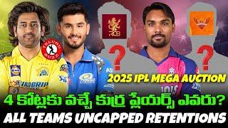 IPL 2025 Mega Auction | Uncapped Retentions Of All IPL Teams | Telugu Buzz