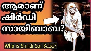 SHIRDI SAI :Who is Shirdi Saibaba Malayalam( മലയാളം) 2017Sept. 12