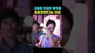 우결시절이 제일 행복해 보인다는 황정음