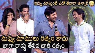 Mega Star Chiranjeevi Speech At First Day First Show Pre Release Event | Anudeep KV | News Buzz