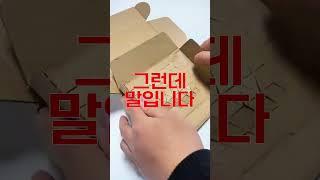 어떤 분이 이 박스로 떼돈을 모았다고유투브나 인스타에 확대 재생산 하시는데...제작해도 배보다 배꼽이 커지지 않을까요