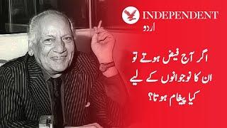 What would Faiz say to youth today? Indy Urdu interviews daughter Muneeza Hashmi