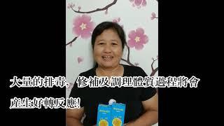 《MStrath 瑞康寶》Mdm. Jasminah 何慧玲 产品见证分享