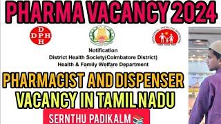 Pharmacist vacancy at National Health mission in Tamilnadu| pharma job in Tamil|#sernthupadikalam