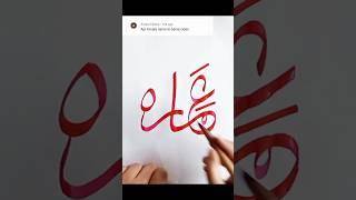Amara Name Calligraphy ️#001