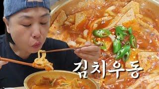 한끼 먹방:)) 얼큰한 김치우동  어묵 꼬마김밥 만들어 한끼요기 했습니다  Korean home cooking mukbang